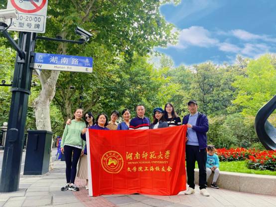 太阳成tyc33455cc上海校友在徐汇区湖南路合影
