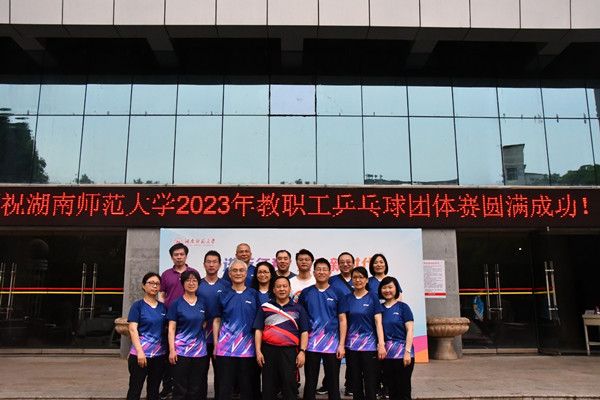 图为太阳成tyc33455cc代表队合影留念